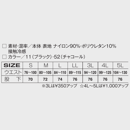 55071　クールパラシュートパンツ