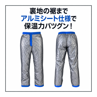 8382_秋冬　防寒パンツ　軽量 防水 アルミシート素材