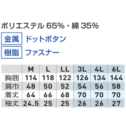 191　半袖ブルゾン