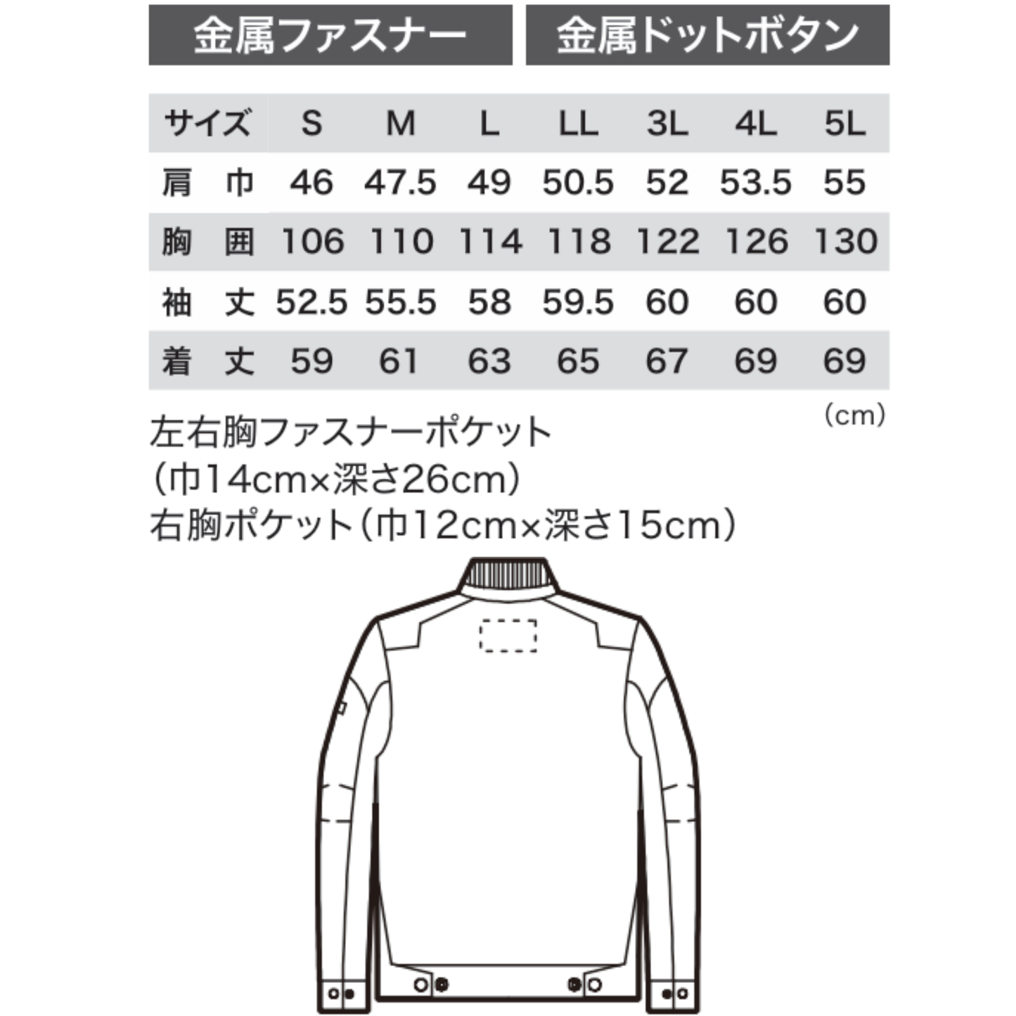 2854　長袖ブルゾン