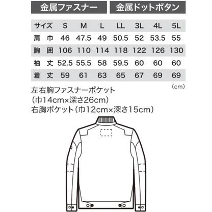 2854　長袖ブルゾン