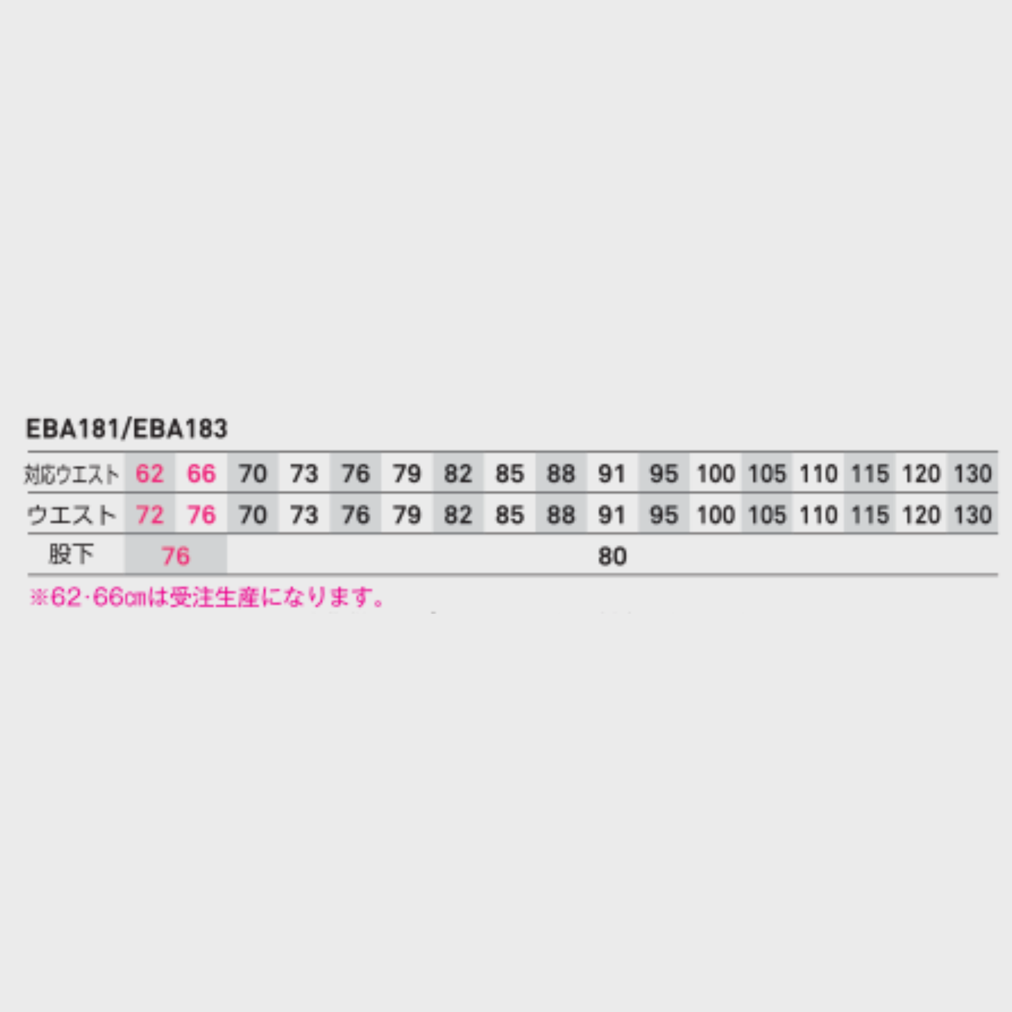 EBA181　ノータックパンツ