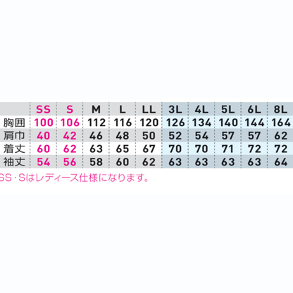 962　長袖ブルゾン