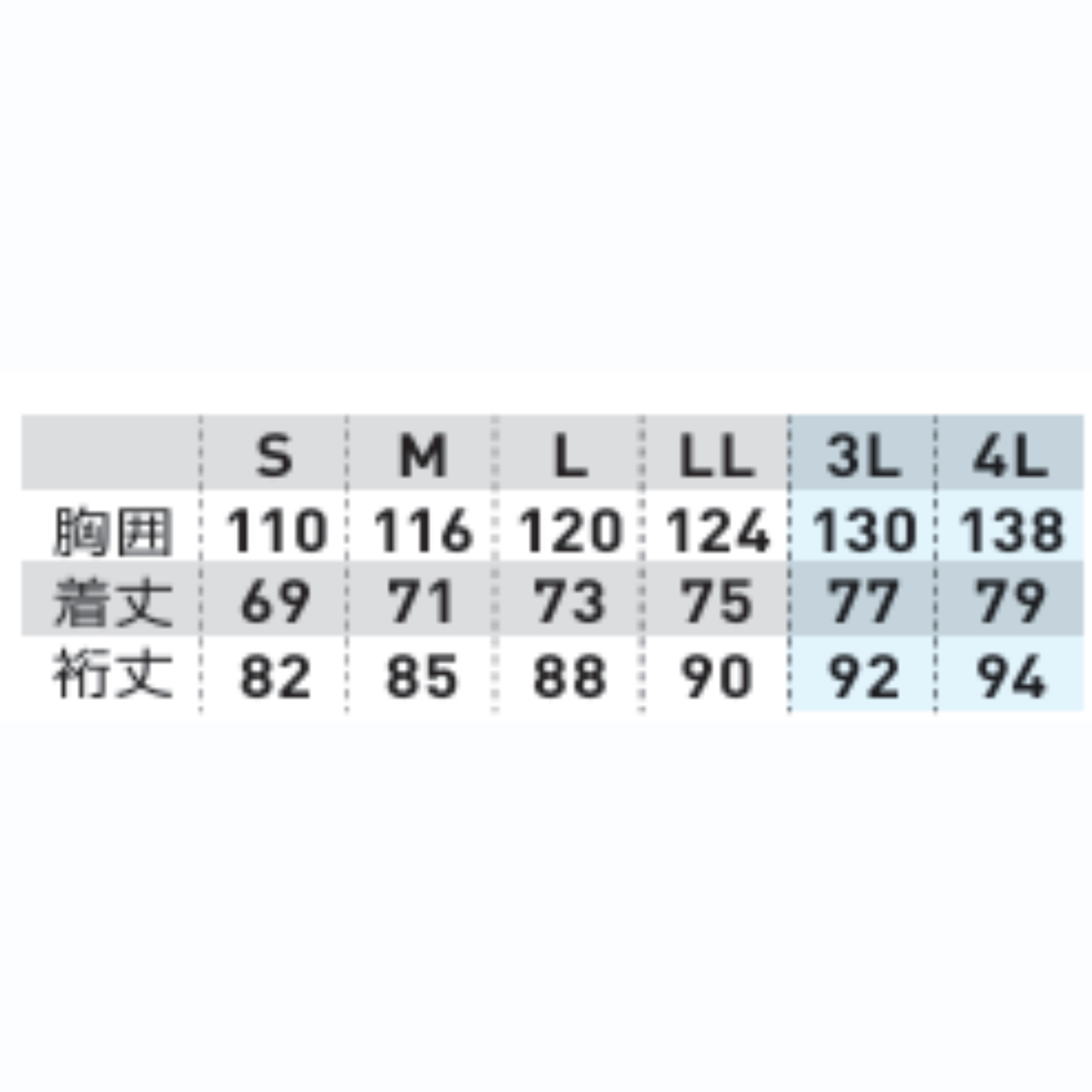 7682-70 レインコート