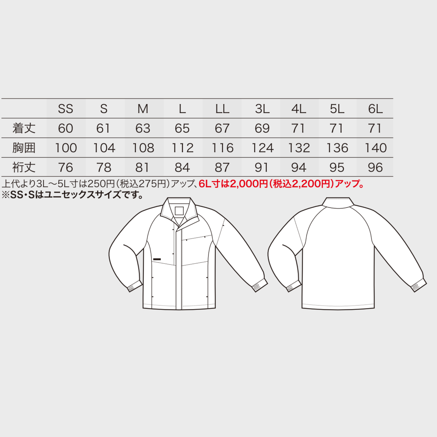 259051　長袖ジャンパー