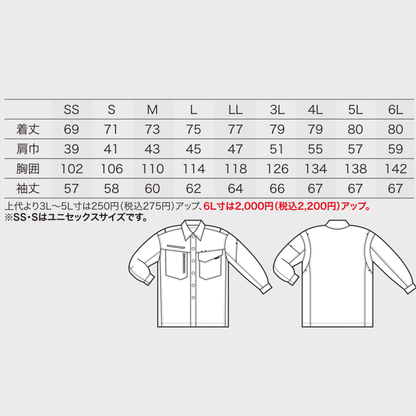 25684　長袖シャツ