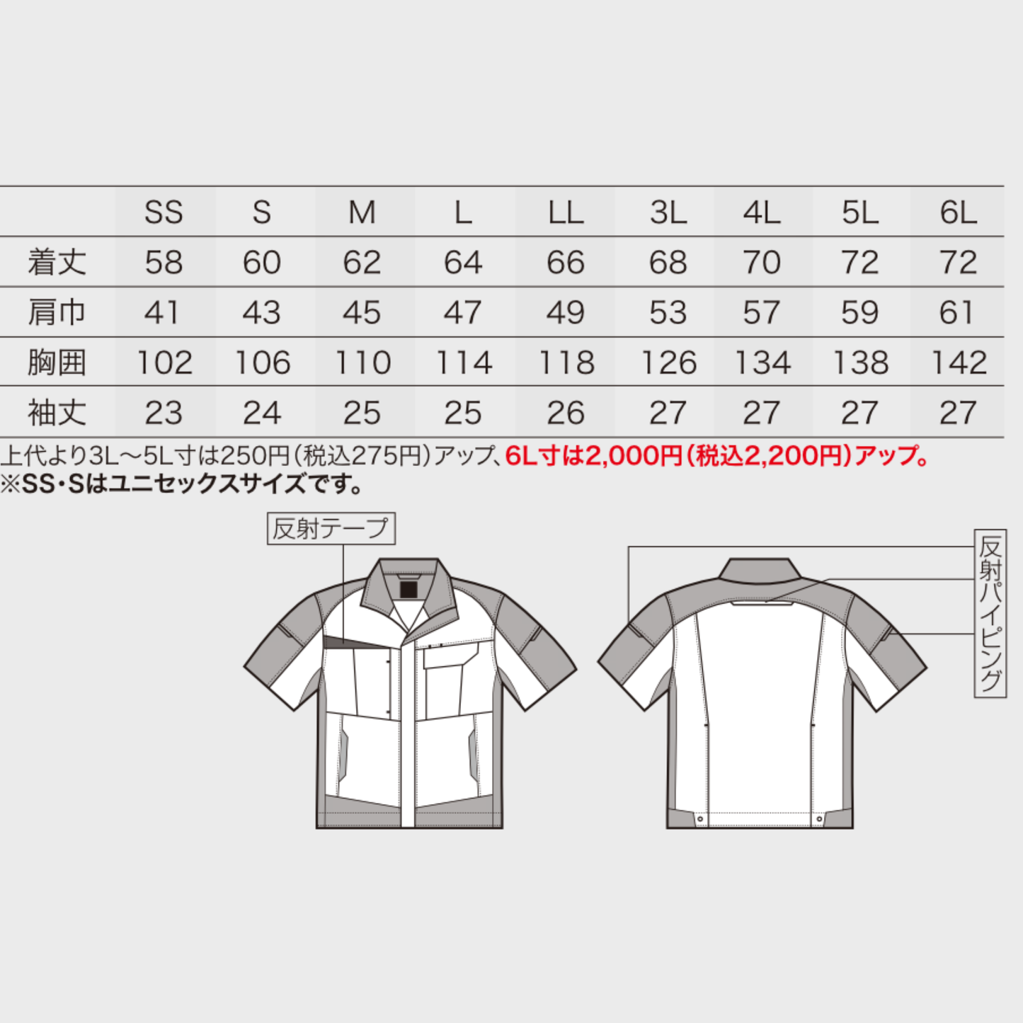269101　半袖ジャンパー