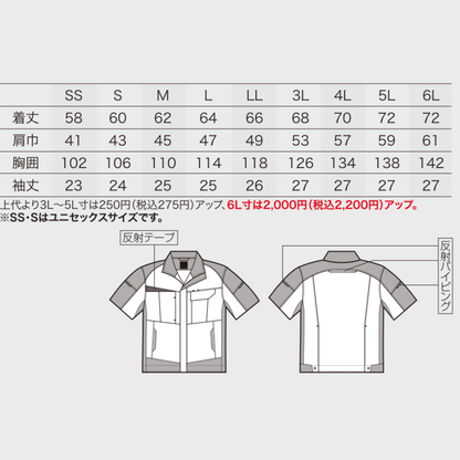 269101　半袖ジャンパー