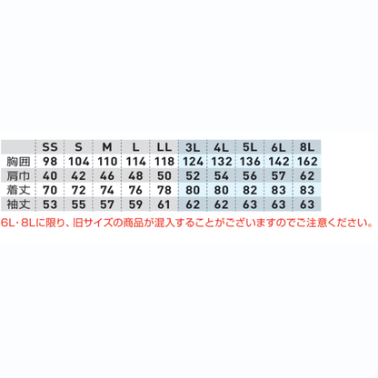 965　長袖シャツ