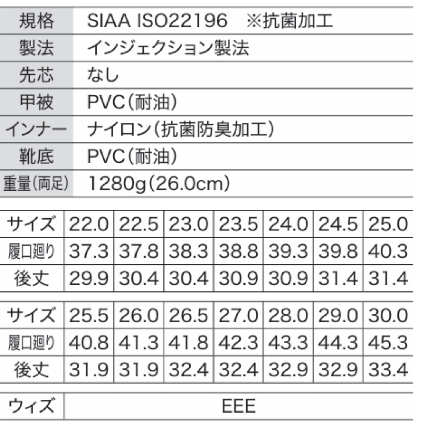 85765　ショート丈長靴