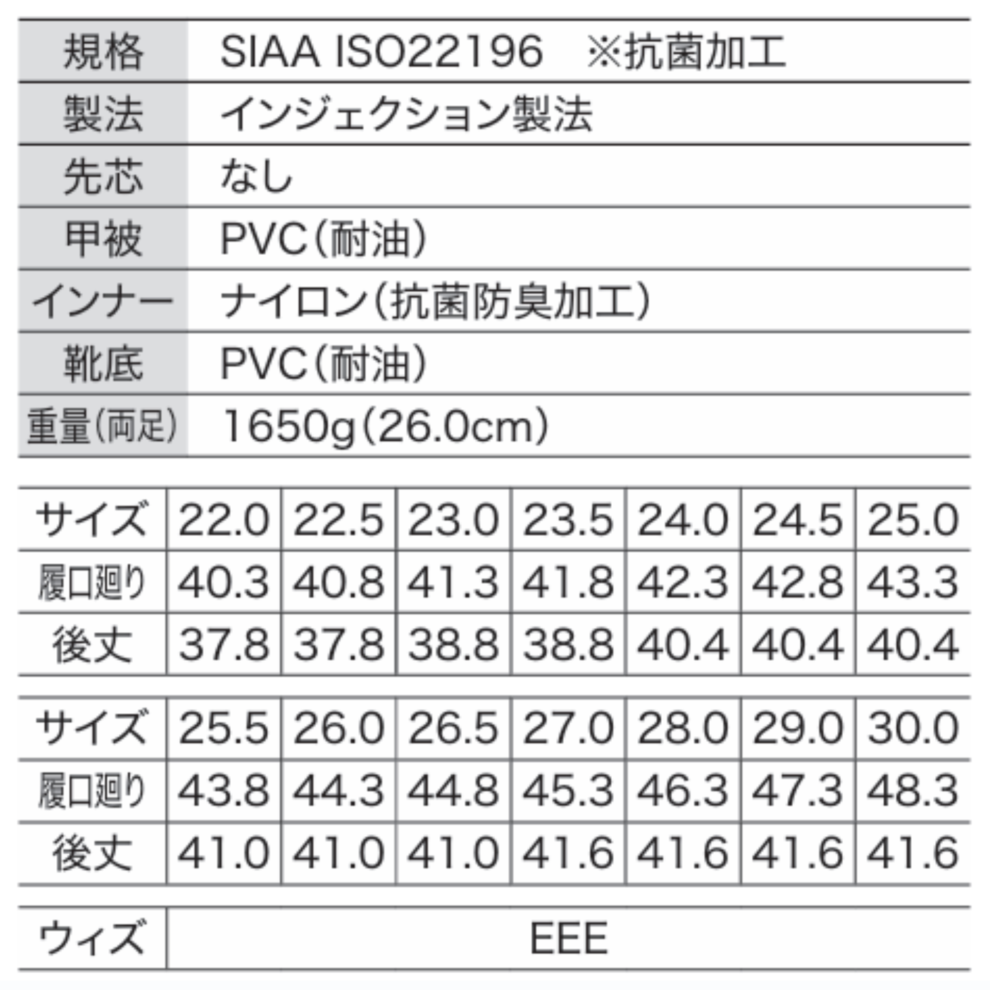 85766 ロング丈長靴
