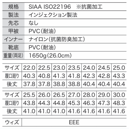 85766 ロング丈長靴
