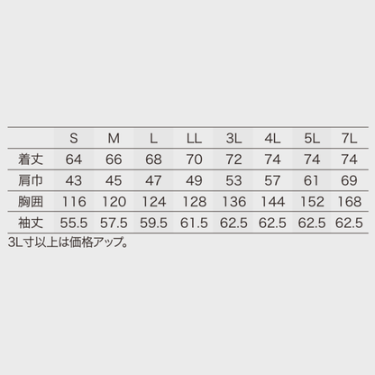 258981　長袖ジャンパー