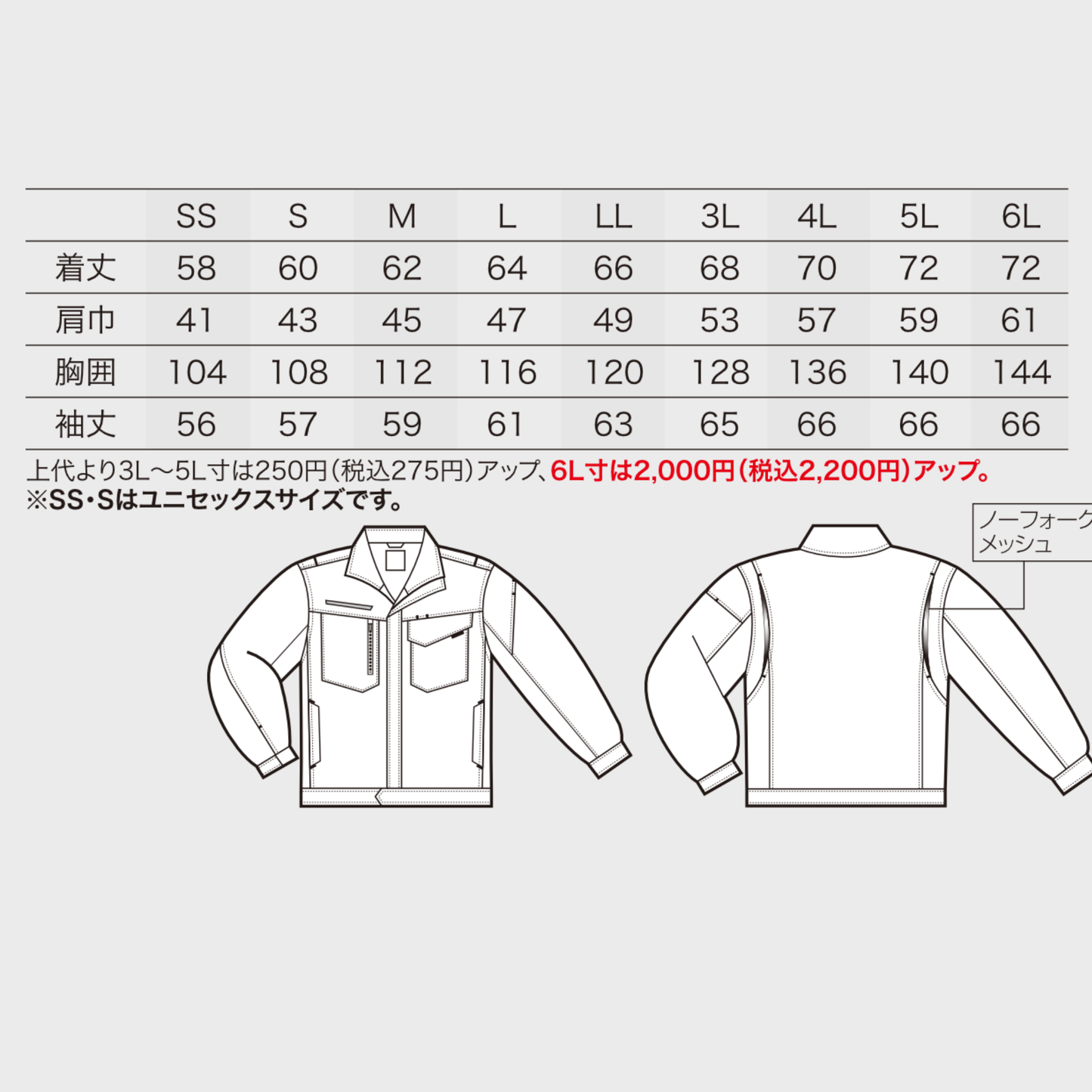 256841　長袖ジャンパー