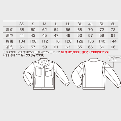 256841　長袖ジャンパー