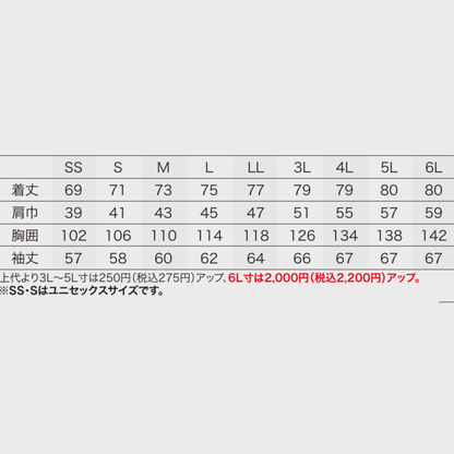25910　長袖シャツ