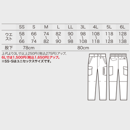35684　カーゴパンツ