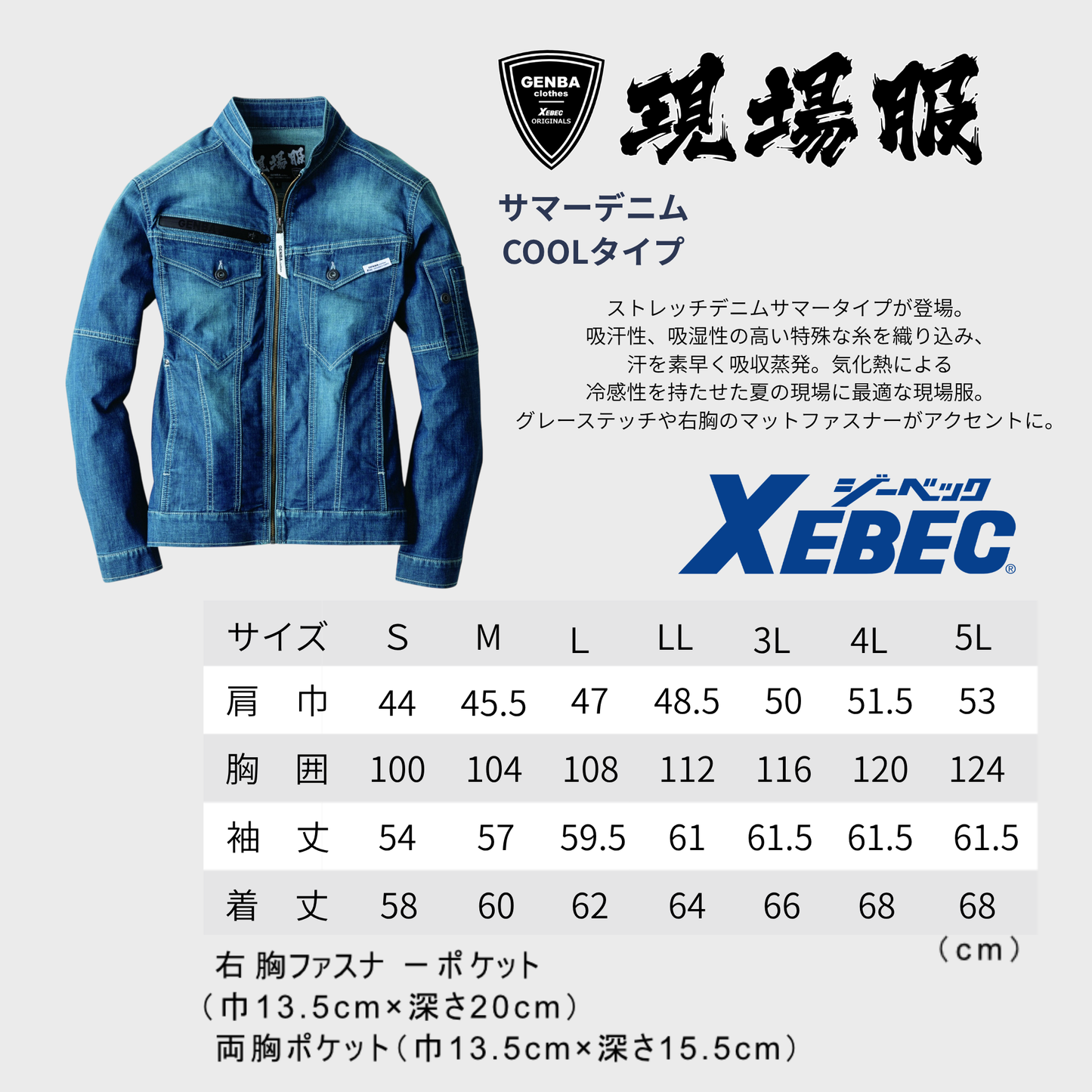 2814　サマーデニム　長袖ブルゾン