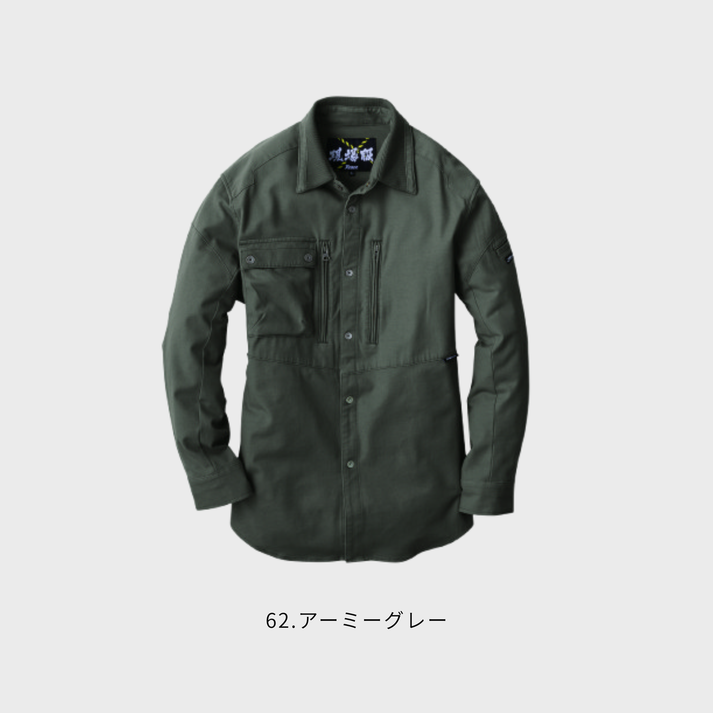 2853　長袖シャツ
