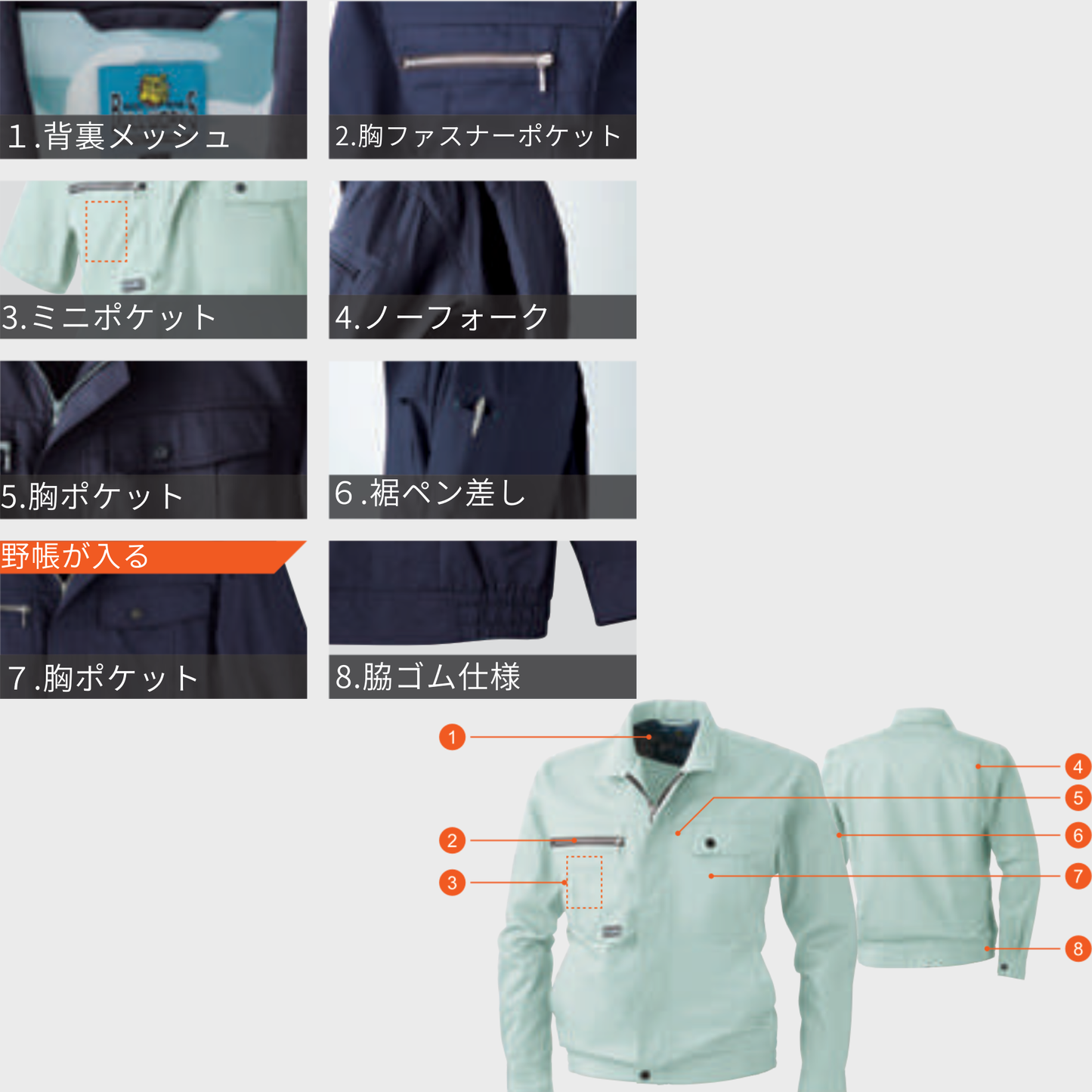 193 長袖ブルゾン