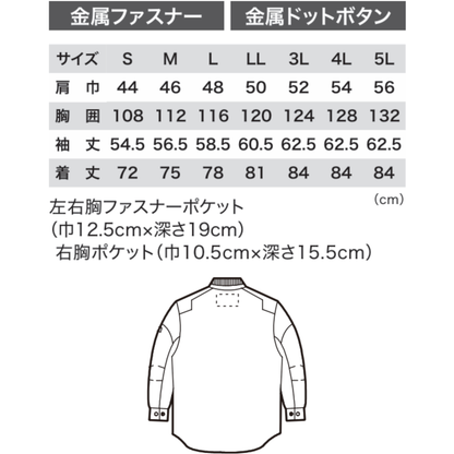 2853　長袖シャツ