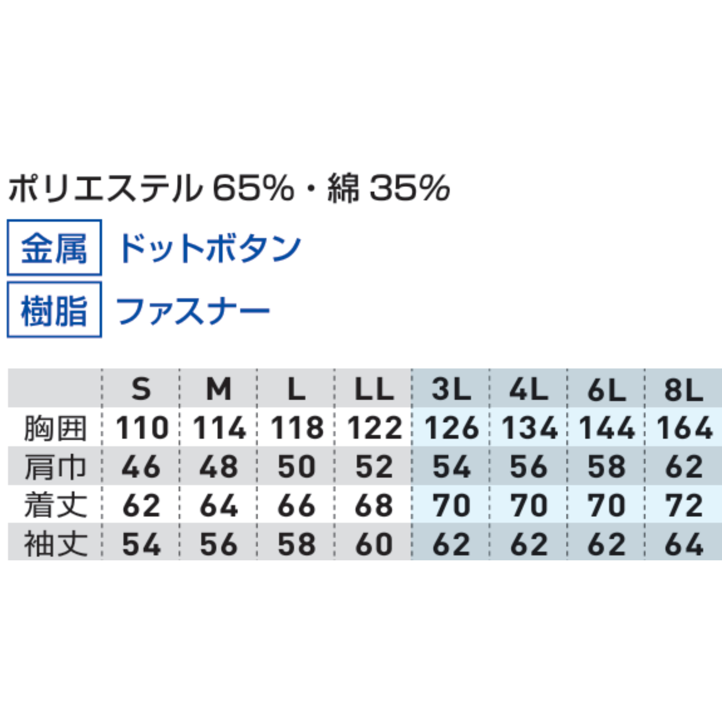 193 長袖ブルゾン