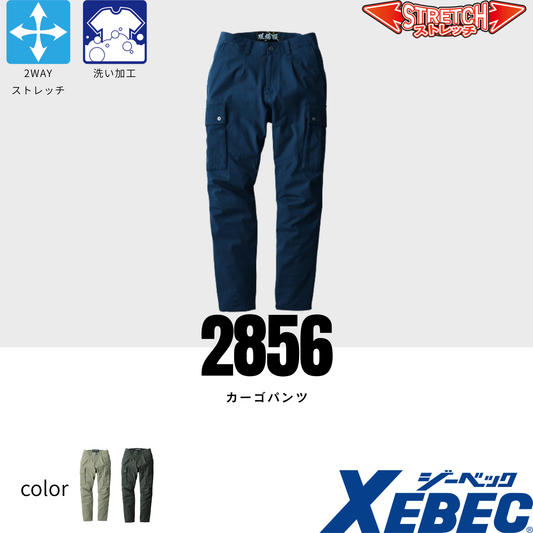 【即日発送商品】2856　カーゴパンツ