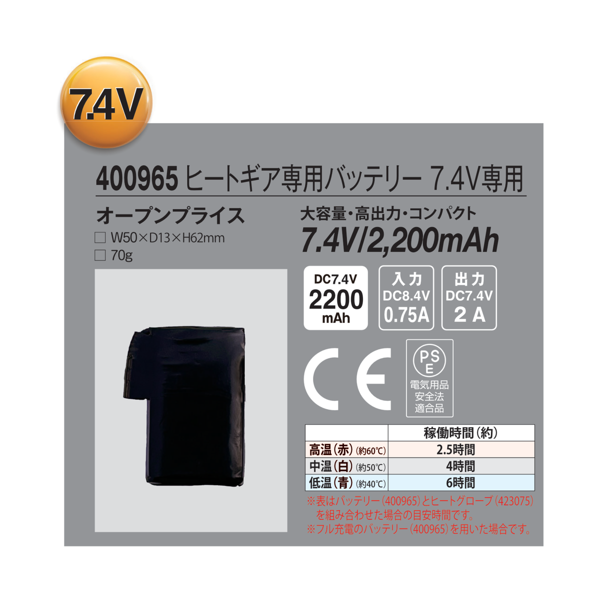 【10月末入荷】423075_秋冬　ヒートグローブバッテリーセット　手袋