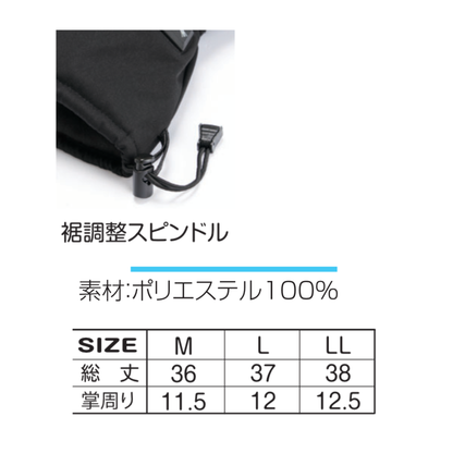 【10月末入荷】423075_秋冬　ヒートグローブバッテリーセット　手袋