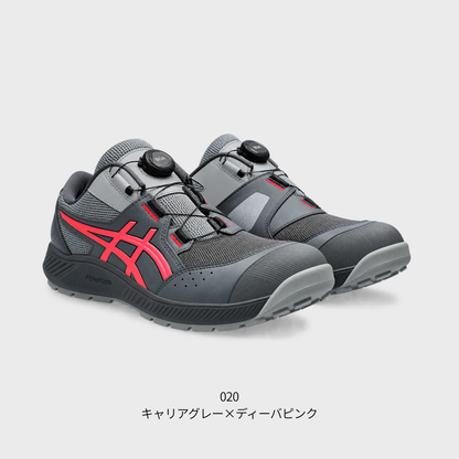ASICS ウィンジョブ® CP228 BOA (2E相当) ダイヤル式 作業靴 JSAA A種