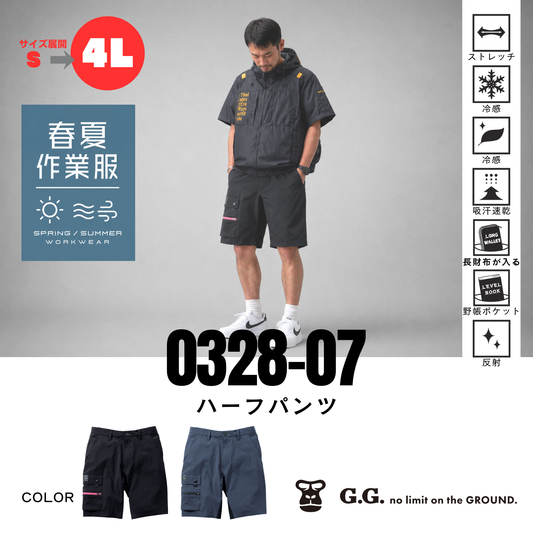 0328-07　ハーフパンツ
