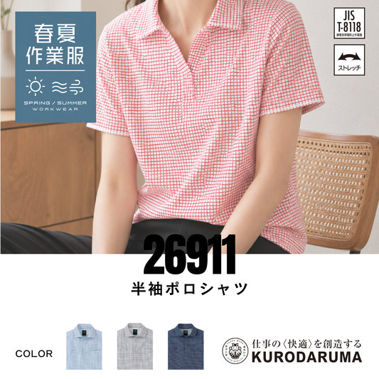26911　半袖ポロシャツ