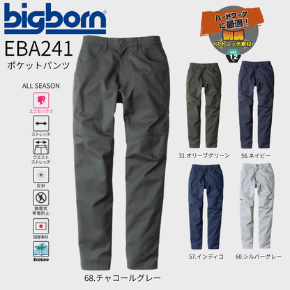 EBA241　バーチカルポケットパンツ
