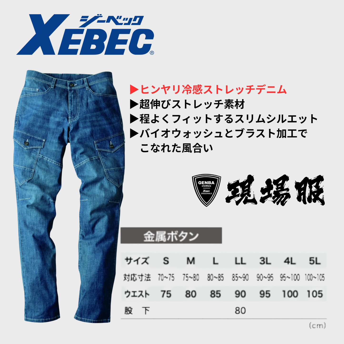 【即日発送商品】2816　サマーデニム　カーゴパンツ