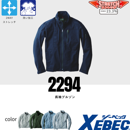 2294　長袖ブルゾン