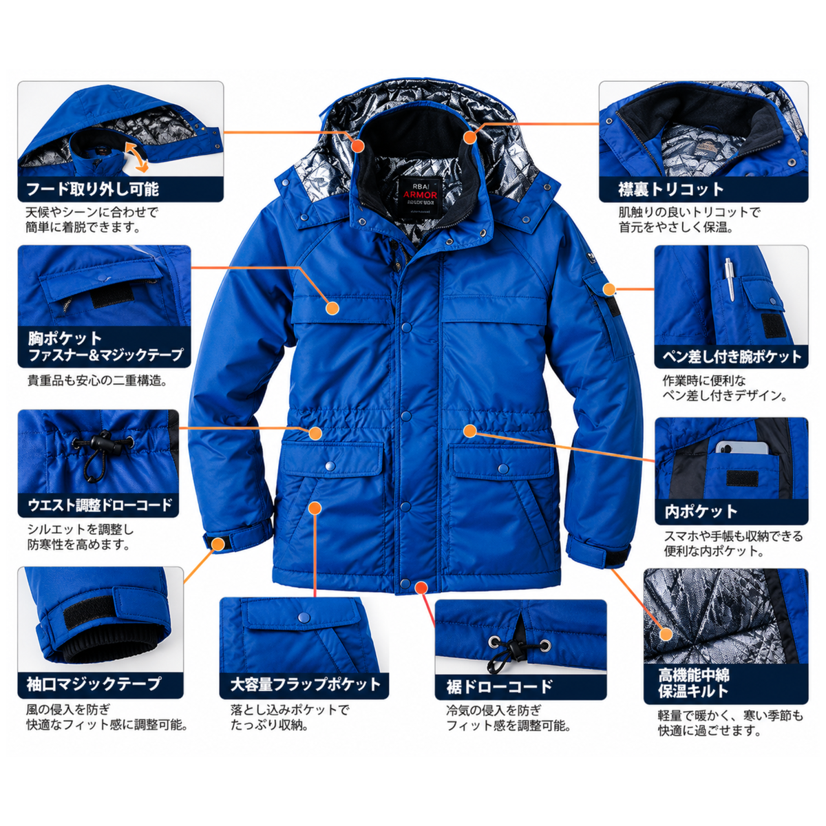 8385_秋冬　防寒コート　アルミシート　軽量