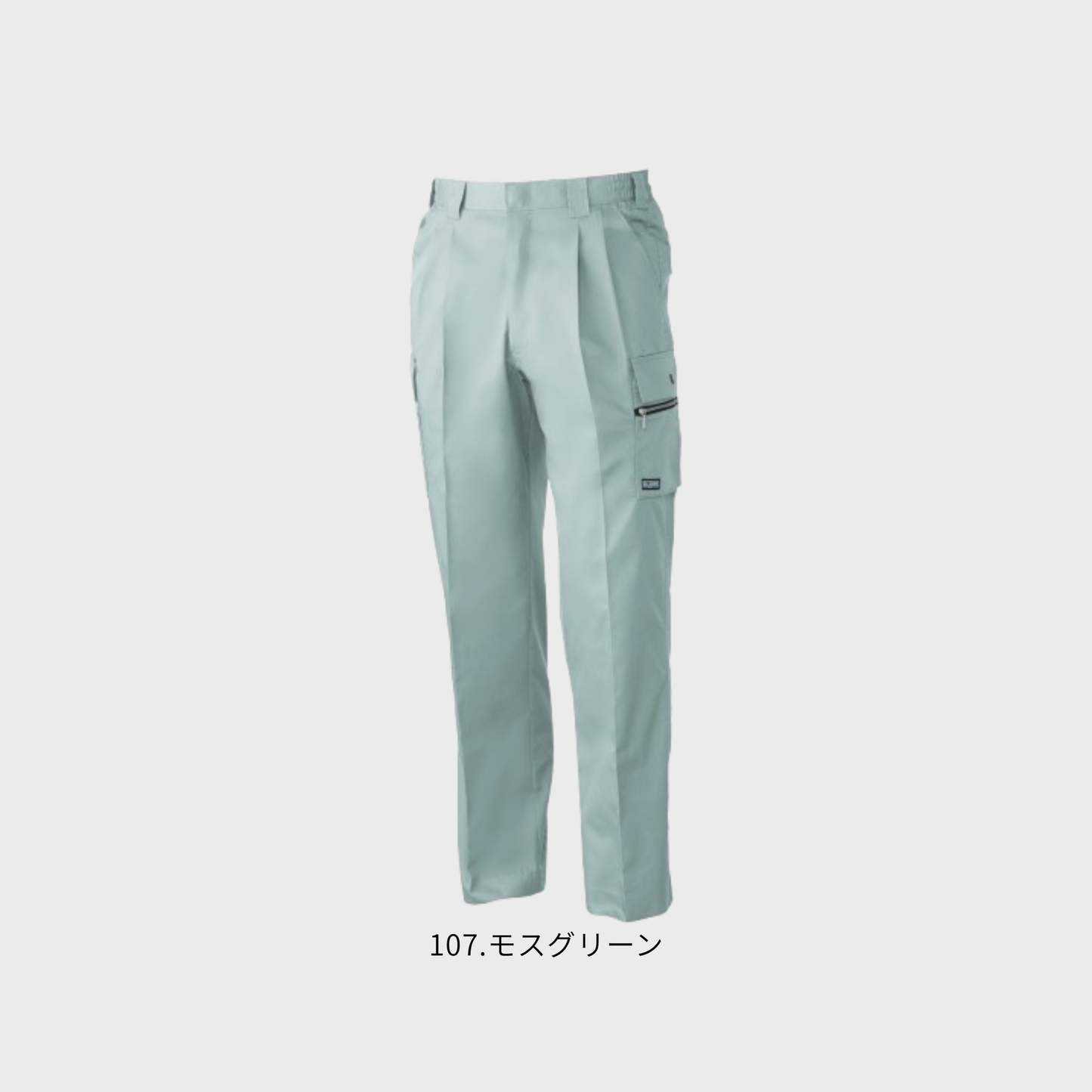 198 カーゴパンツ