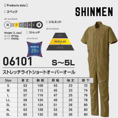 06101　ストレッチライトショートオーバーオール