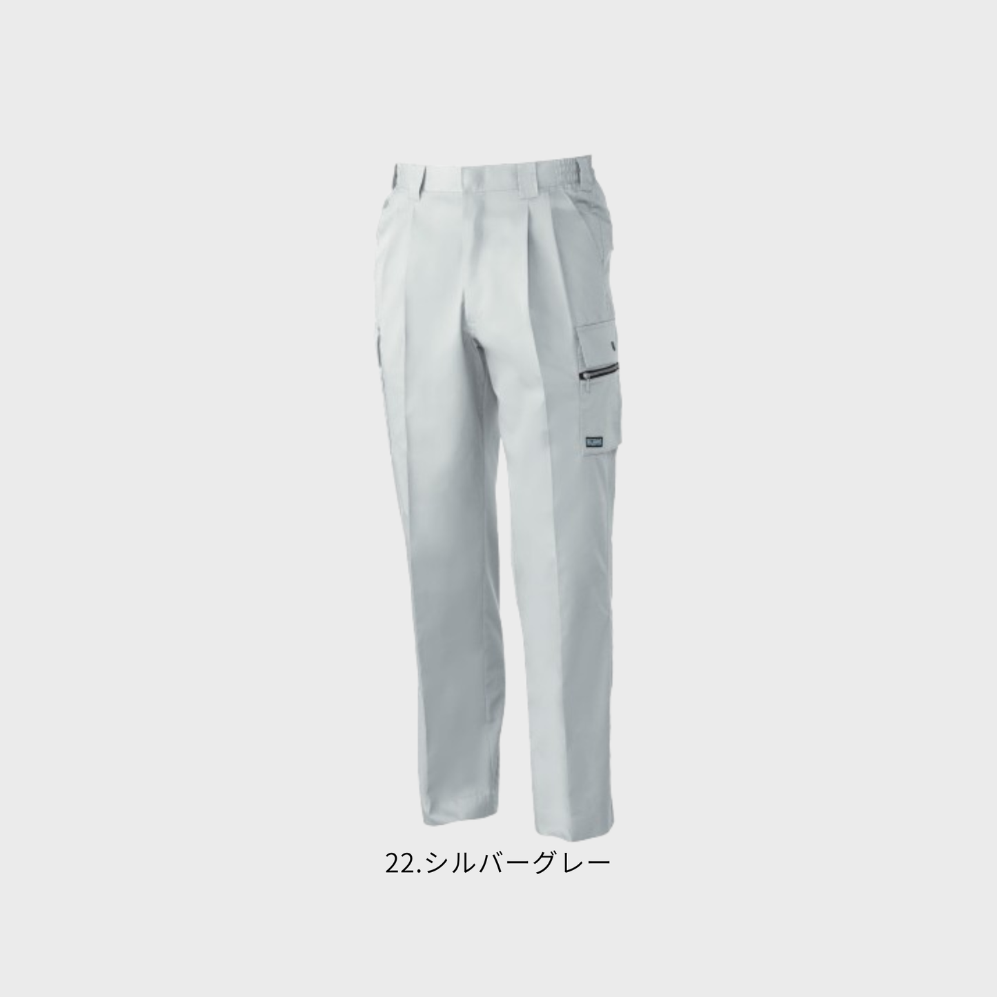 198 カーゴパンツ