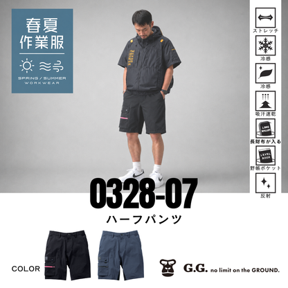 0328-07　ハーフパンツ