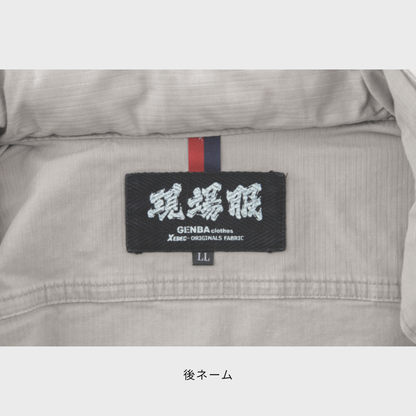 2294　長袖ブルゾン