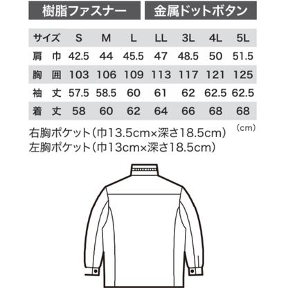 2294　長袖ブルゾン