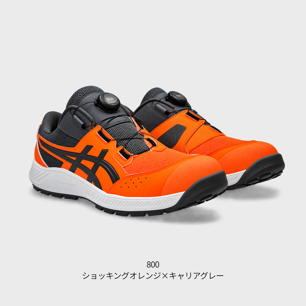 ASICS ウィンジョブ® CP228 BOA (2E相当) ダイヤル式 作業靴 JSAA A種