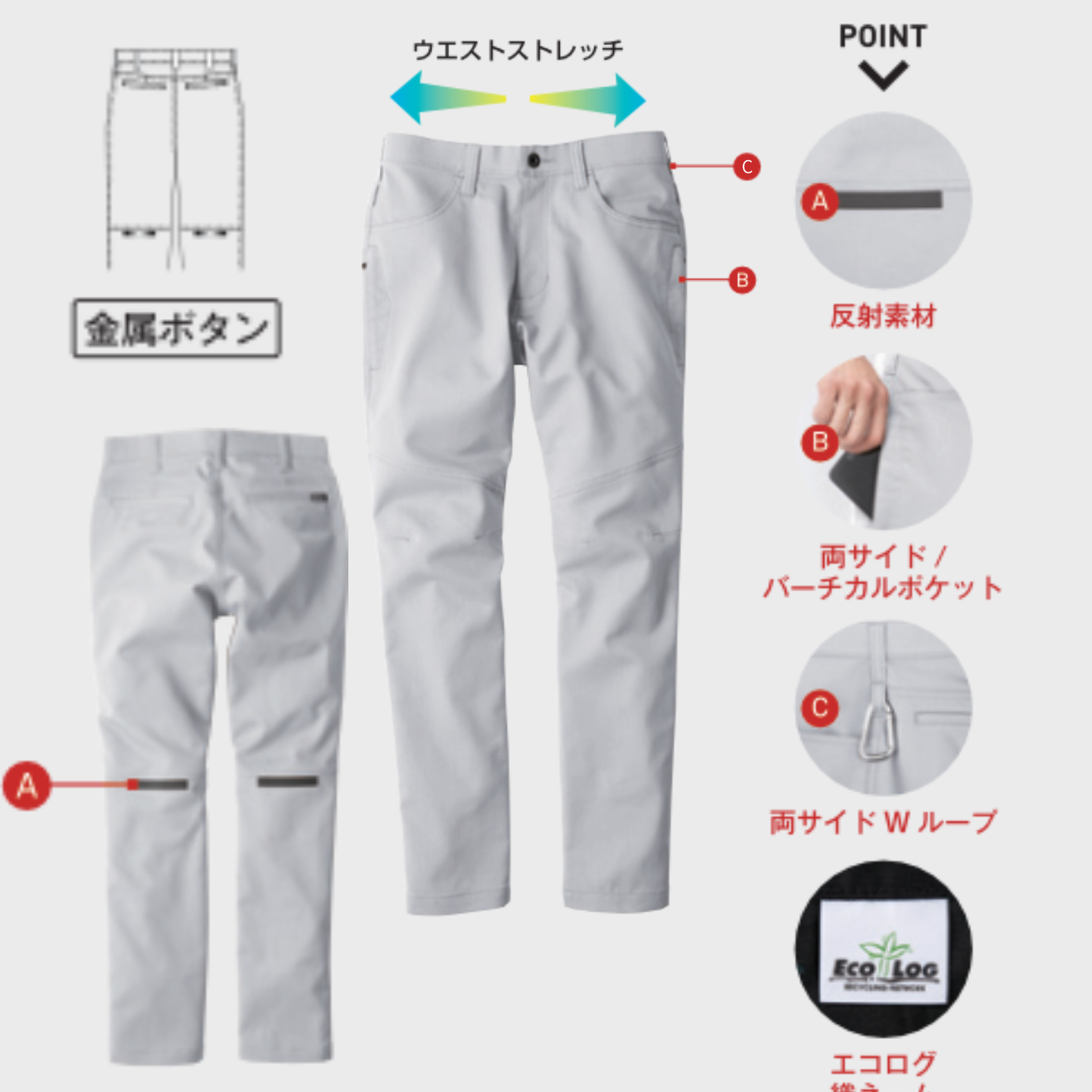 EBA261　ポケットパンツ