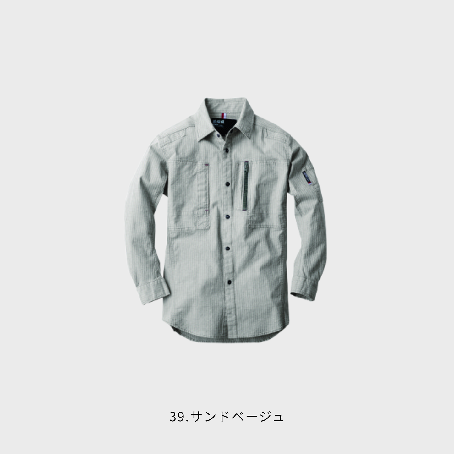 2293　長袖シャツ