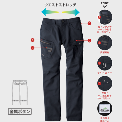 EBA263　カーゴパンツ