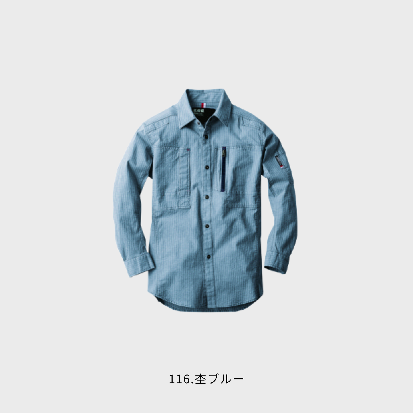 2293　長袖シャツ