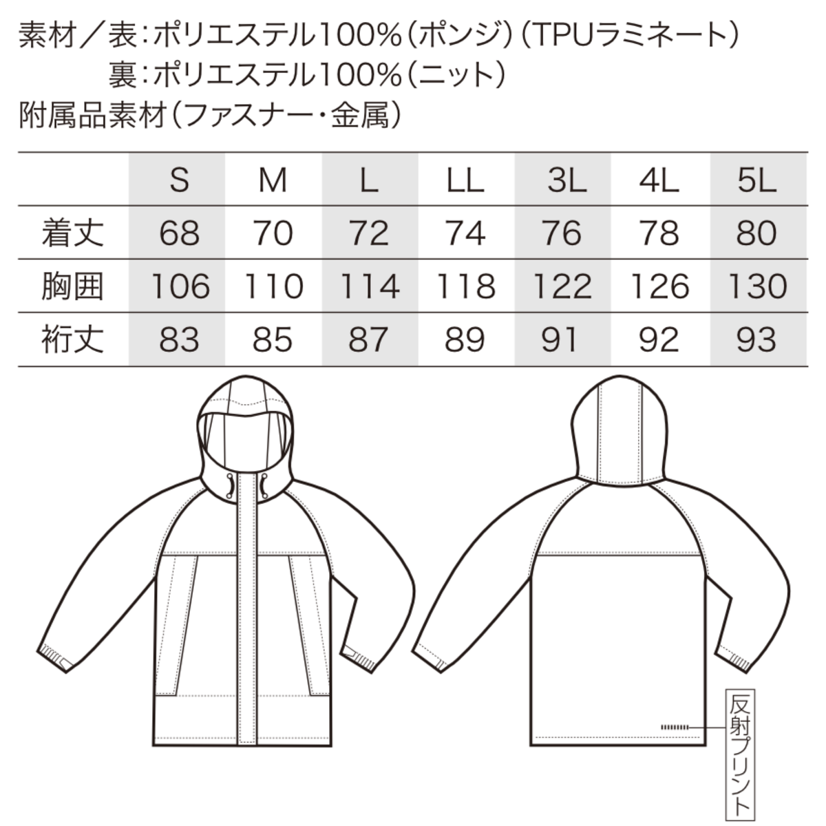 32678_秋冬　ハードシェルパーカー　透湿 防水