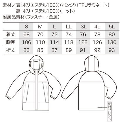32678_秋冬　ハードシェルパーカー　透湿 防水