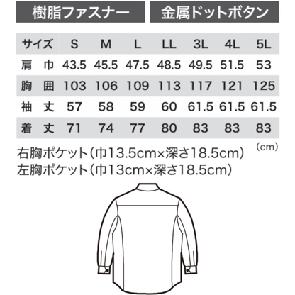 2293　長袖シャツ